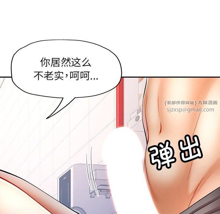 可以爱你吗第27話