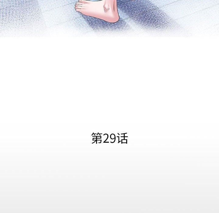 私密的牵绊第29話