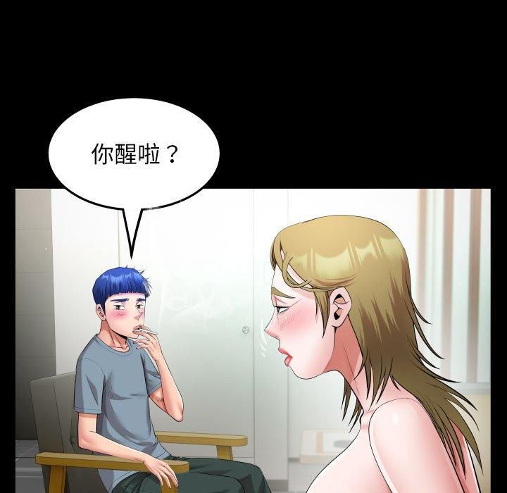 私密的牵绊第29話