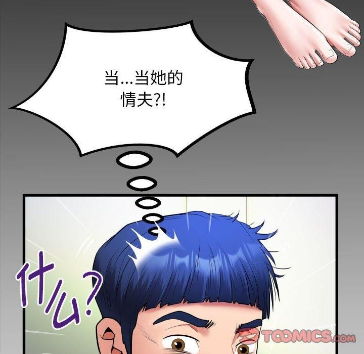 私密的牵绊第29話