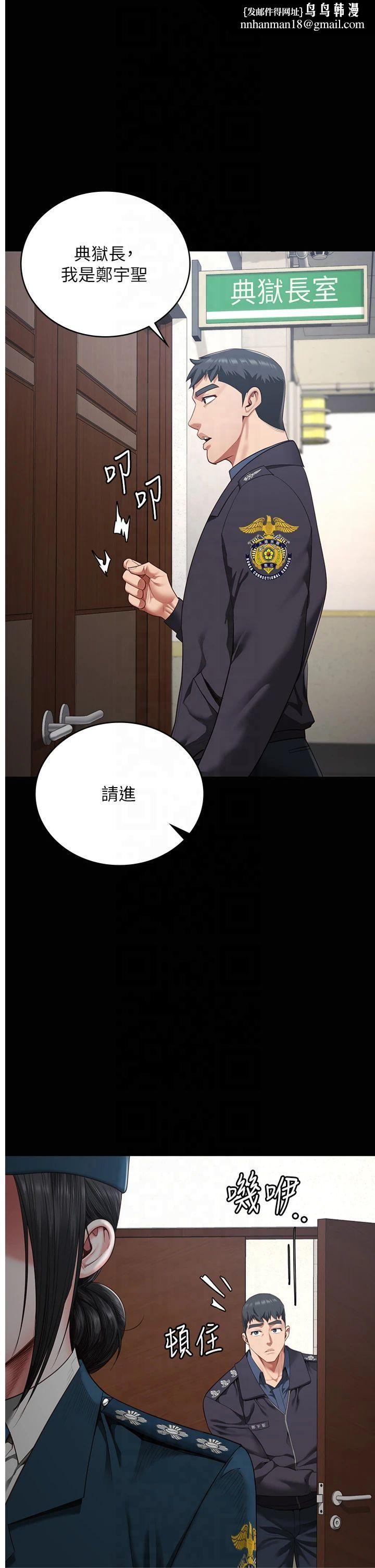 监狱女囚第82話-我看到妳就興奮