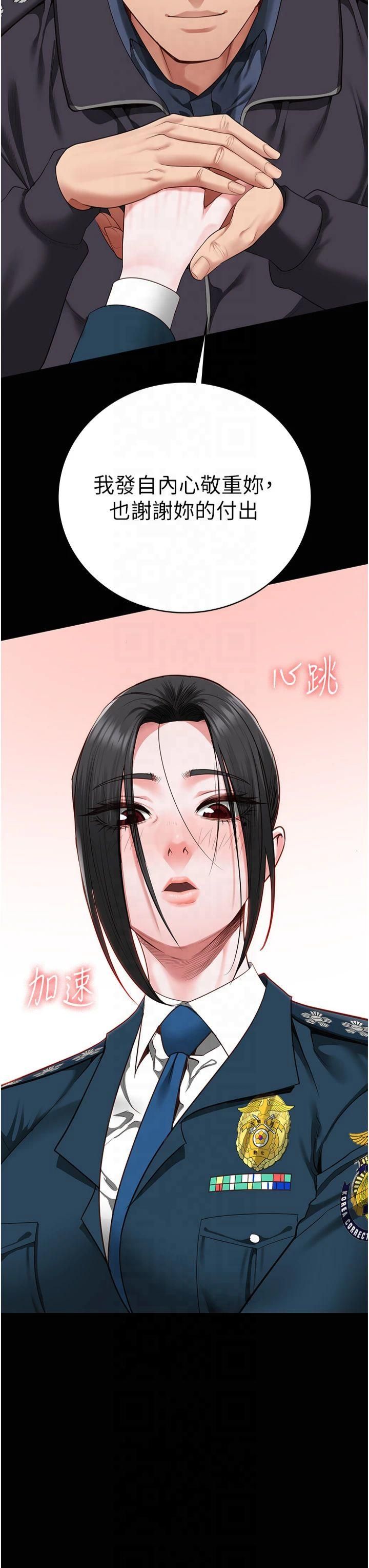 监狱女囚第82話-我看到妳就興奮