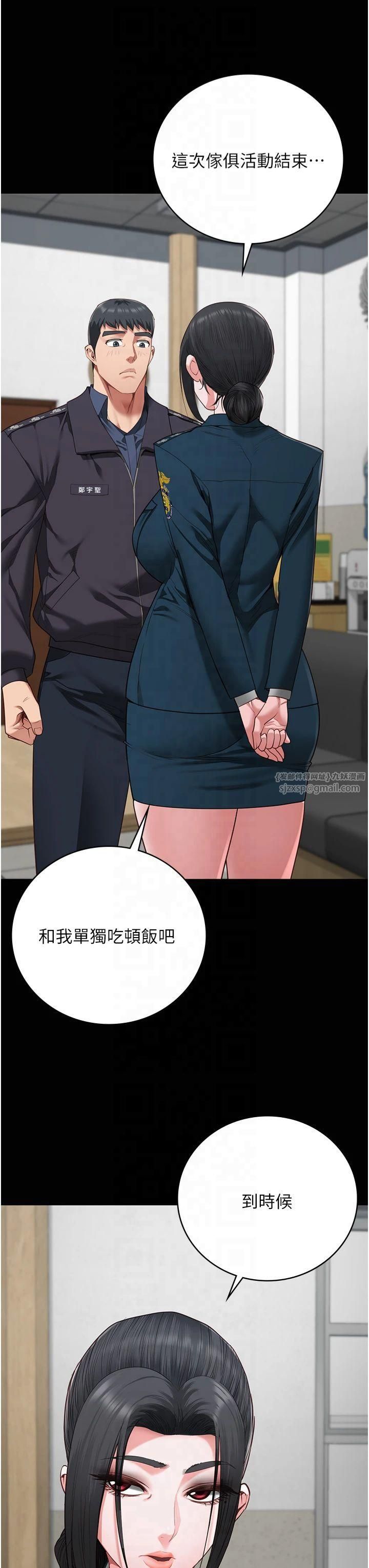 监狱女囚第82話-我看到妳就興奮