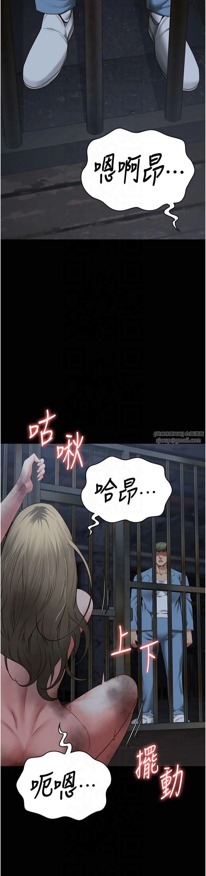 监狱女囚第82話-我看到妳就興奮