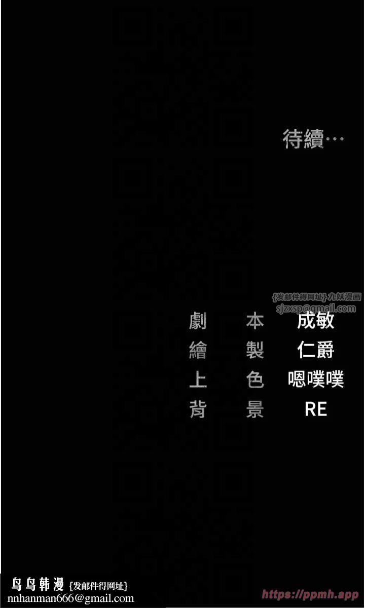 监狱女囚第82話-我看到妳就興奮