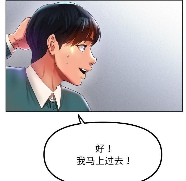 冰上恋人第47話