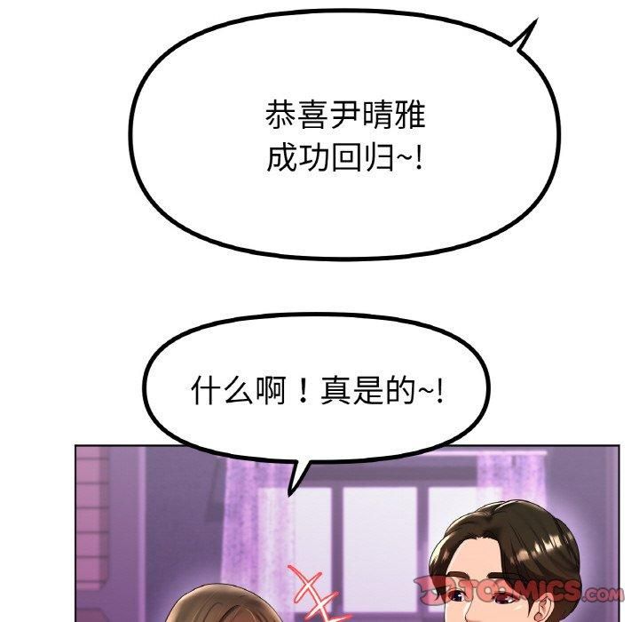 冰上恋人第47話