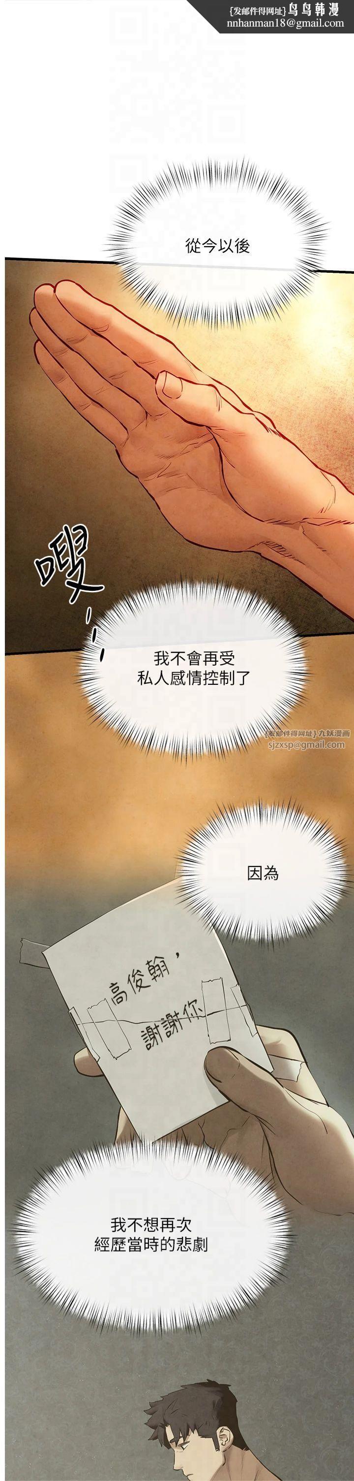 慾海交锋第51話-我來告訴妳什麼叫做「愛」