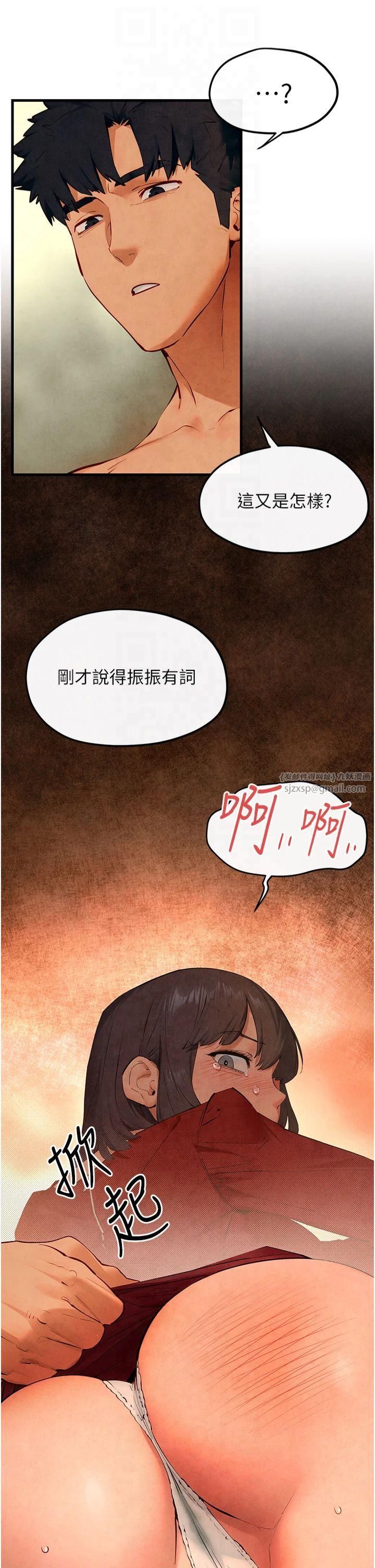 慾海交锋第51話-我來告訴妳什麼叫做「愛」