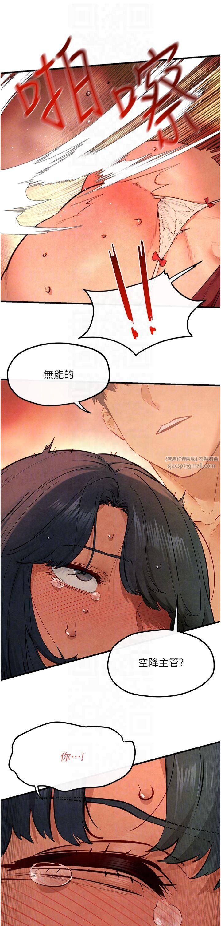 慾海交锋第51話-我來告訴妳什麼叫做「愛」