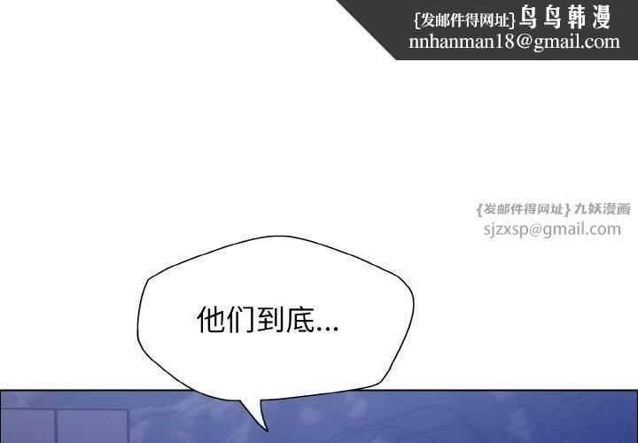 了不起的她第40話