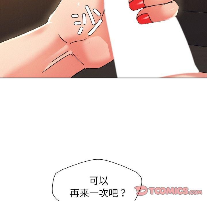 了不起的她第40話