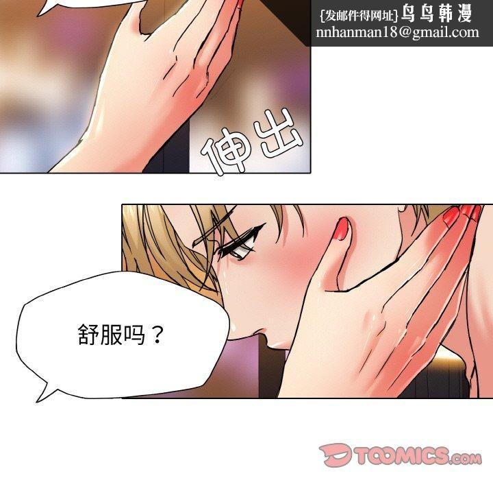 了不起的她第40話