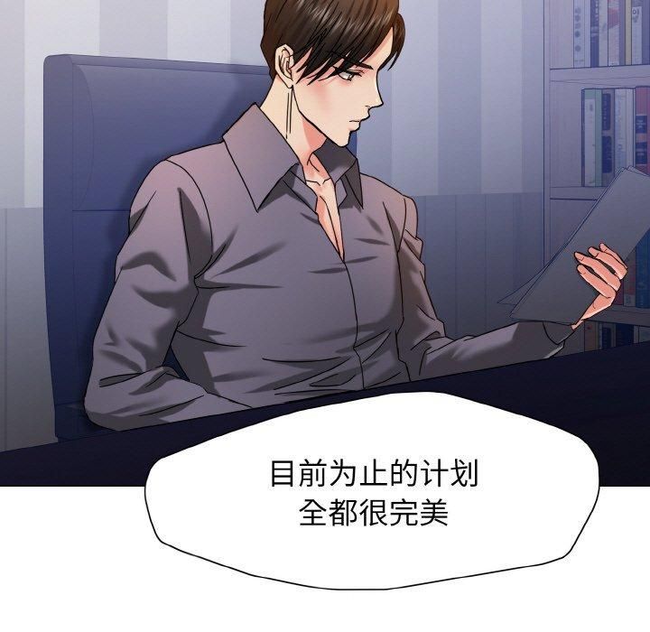 了不起的她第40話