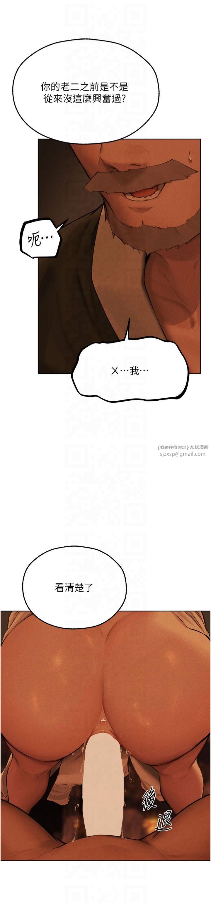 人妻猎人第71話-人妻招牌2號性奴get!