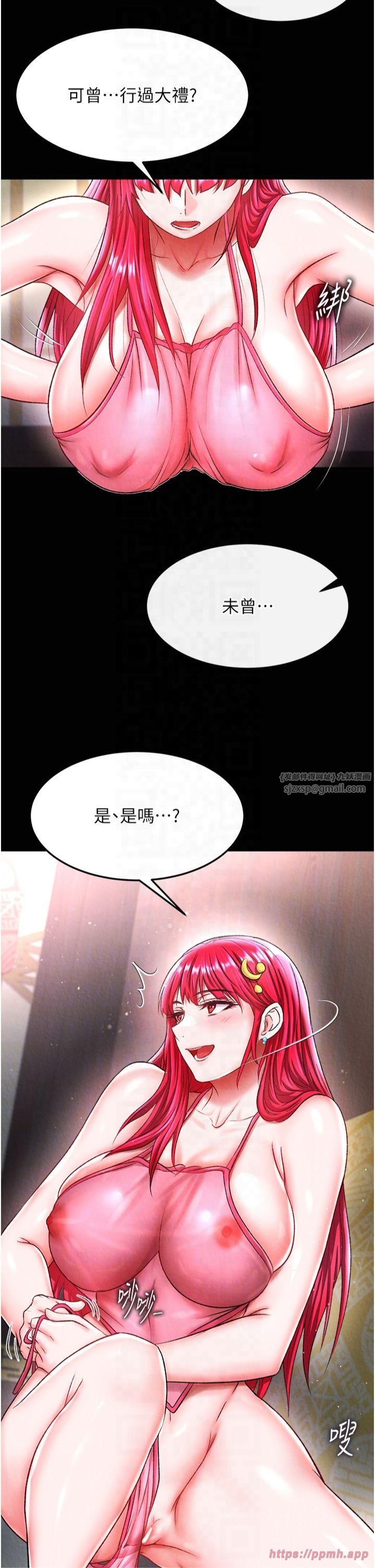 色鵰英雄传:一捅天下第60話-被有婦之夫摳到高潮