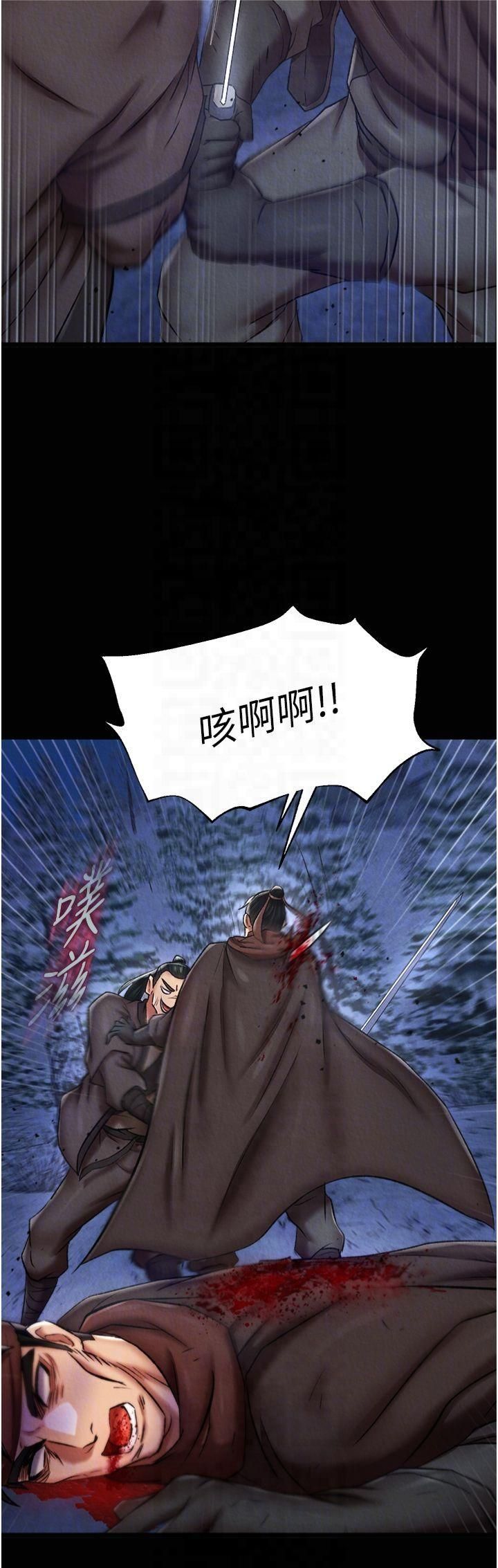 色鵰英雄传:一捅天下第60話-被有婦之夫摳到高潮