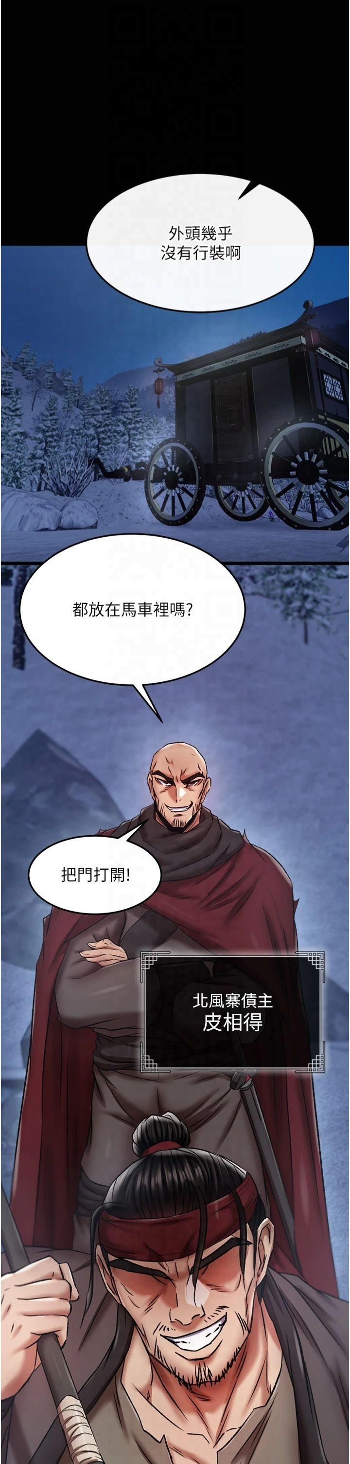 色鵰英雄传:一捅天下第60話-被有婦之夫摳到高潮