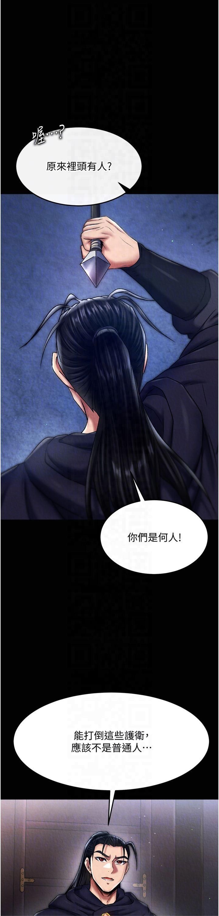 色鵰英雄传:一捅天下第60話-被有婦之夫摳到高潮