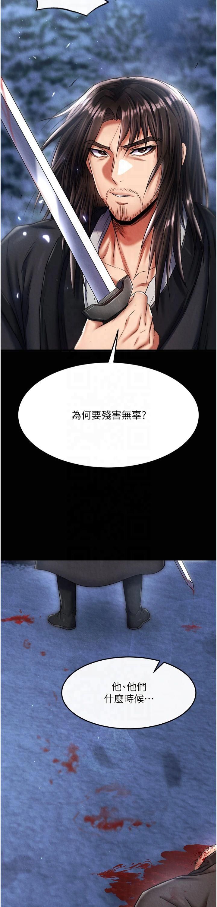 色鵰英雄传:一捅天下第60話-被有婦之夫摳到高潮