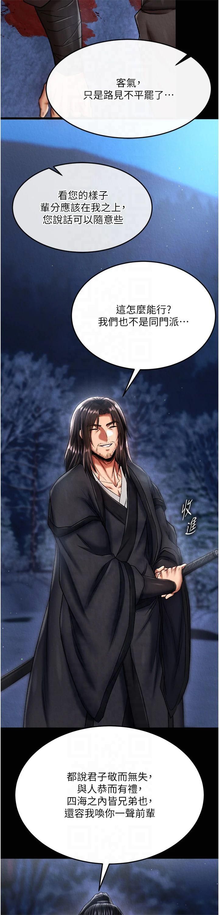 色鵰英雄传:一捅天下第60話-被有婦之夫摳到高潮