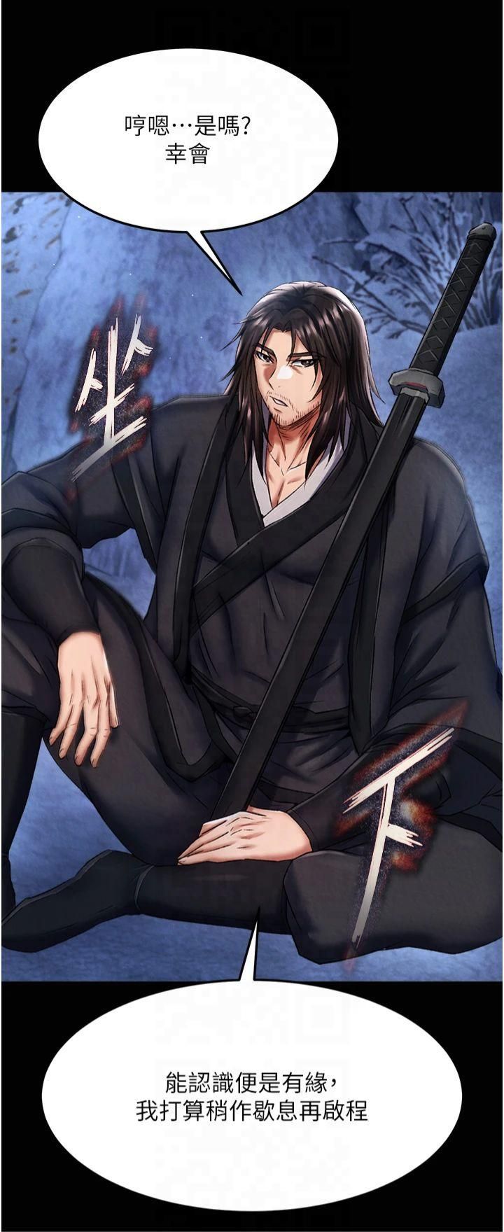 色鵰英雄传:一捅天下第60話-被有婦之夫摳到高潮