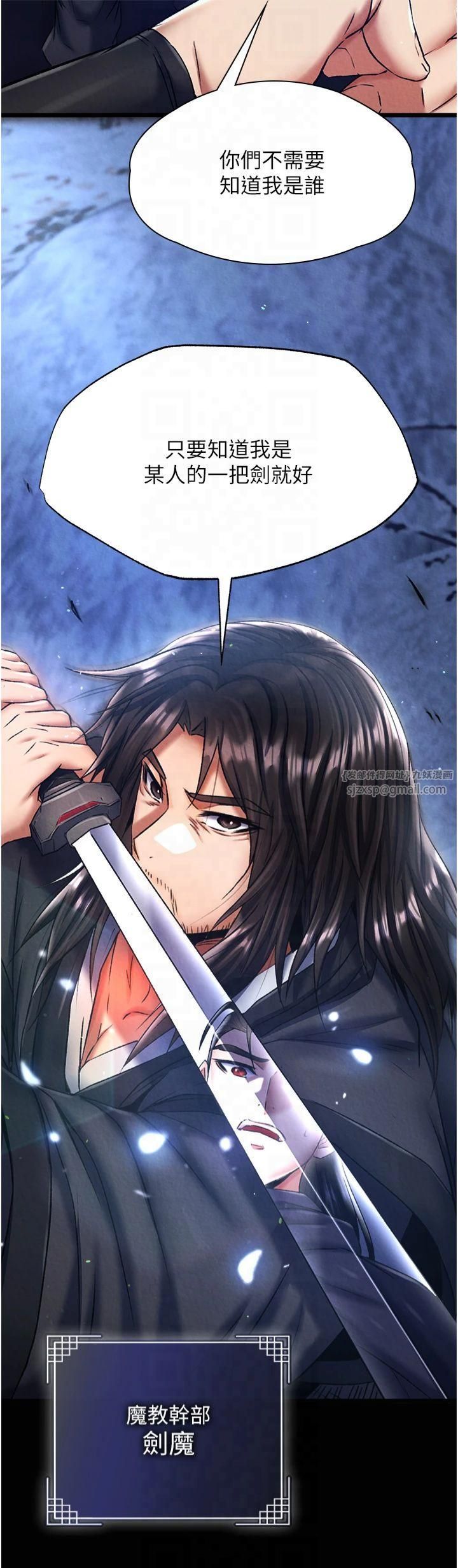 色鵰英雄传:一捅天下第60話-被有婦之夫摳到高潮