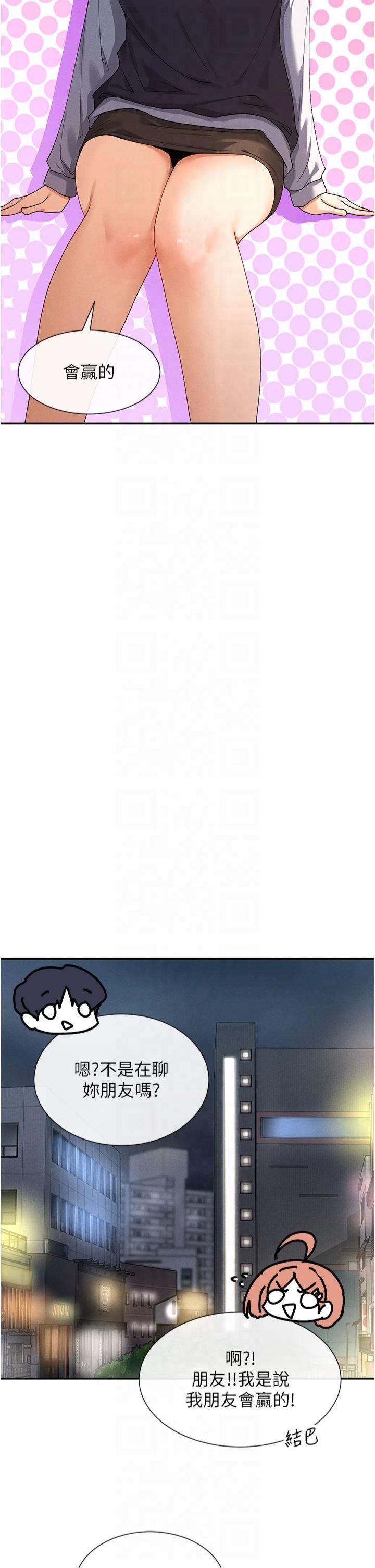 女神都在看这些?第9話-好色的巨乳學姐