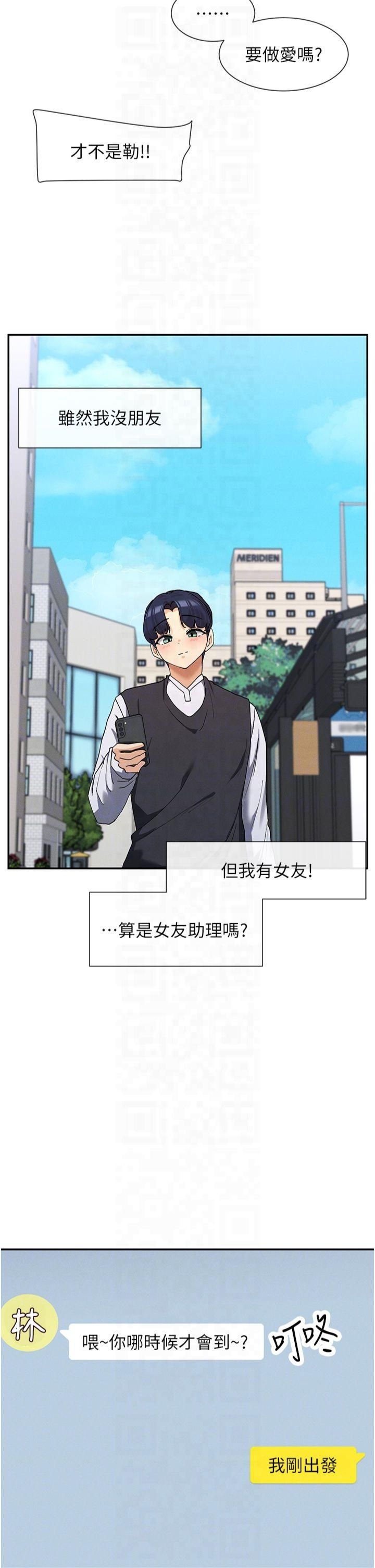 女神都在看这些?第9話-好色的巨乳學姐