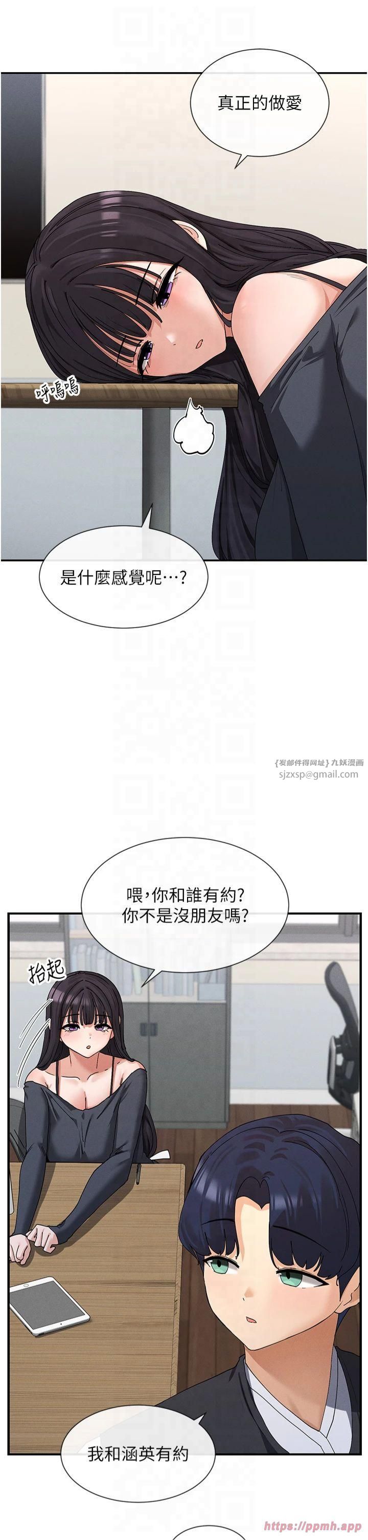 女神都在看这些?第9話-好色的巨乳學姐