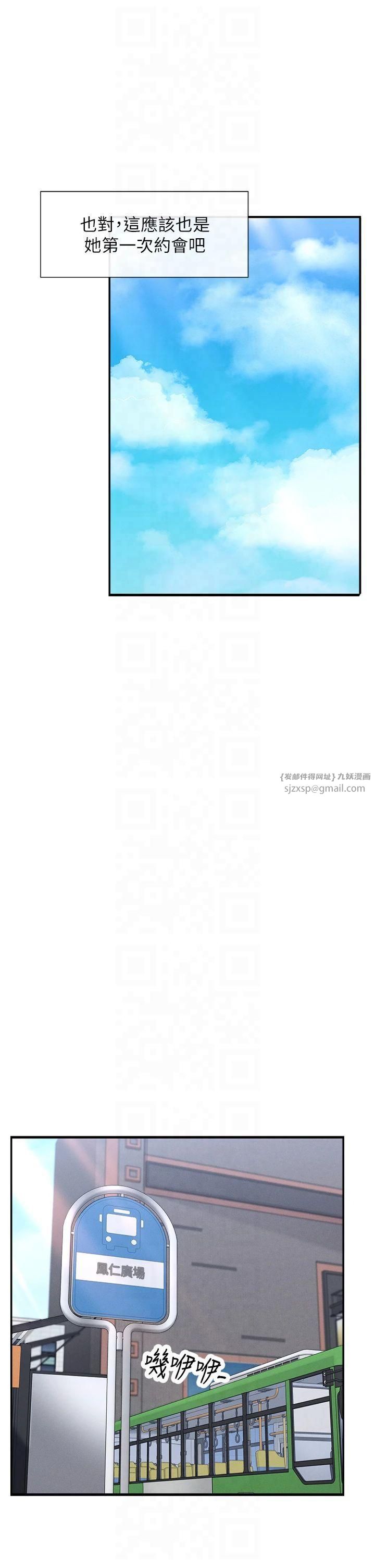 女神都在看这些?第9話-好色的巨乳學姐