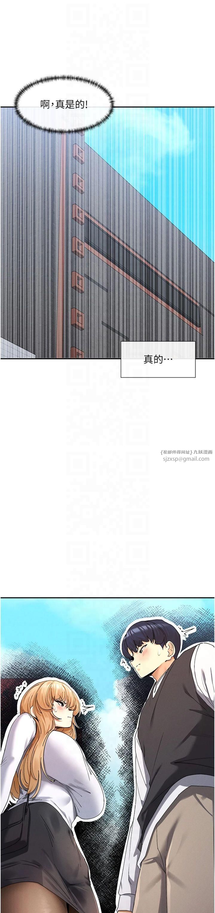 女神都在看这些?第9話-好色的巨乳學姐