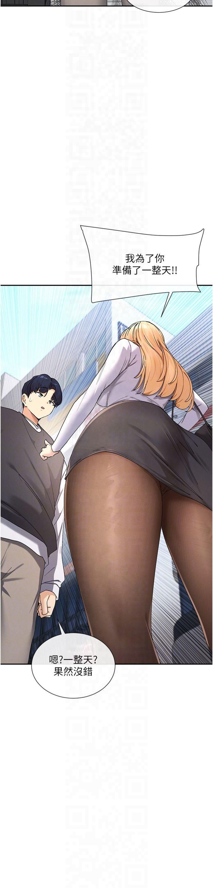 女神都在看这些?第9話-好色的巨乳學姐