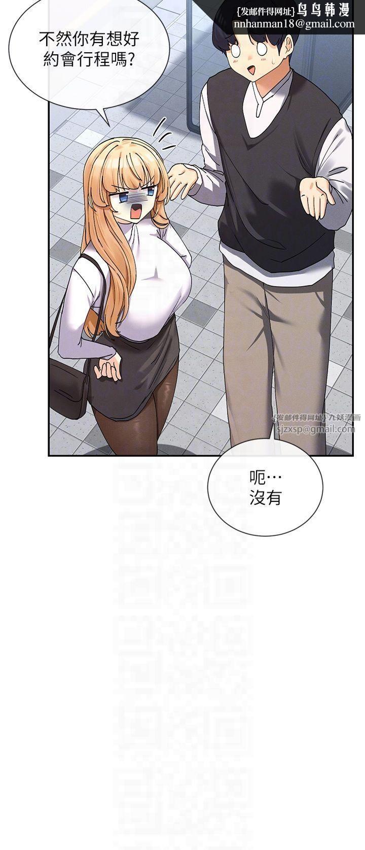 女神都在看这些?第9話-好色的巨乳學姐