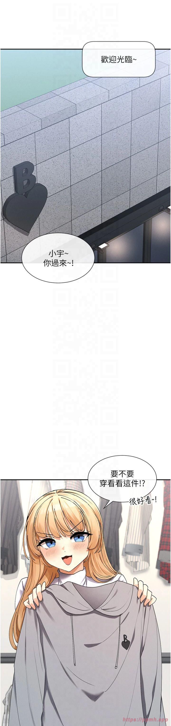 女神都在看这些?第9話-好色的巨乳學姐