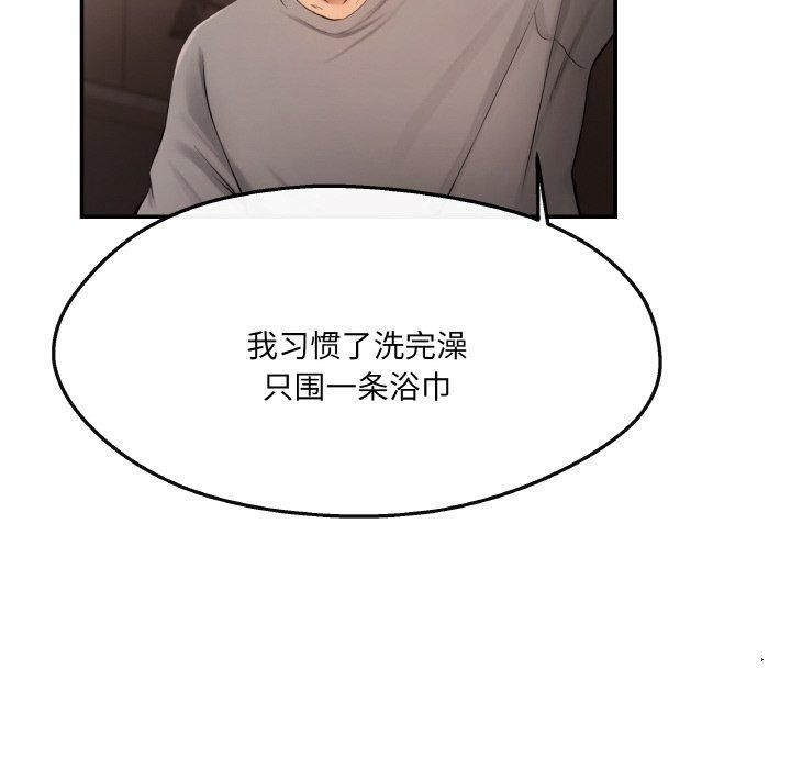 居委会的秘密第5話