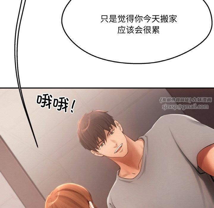 居委会的秘密第5話