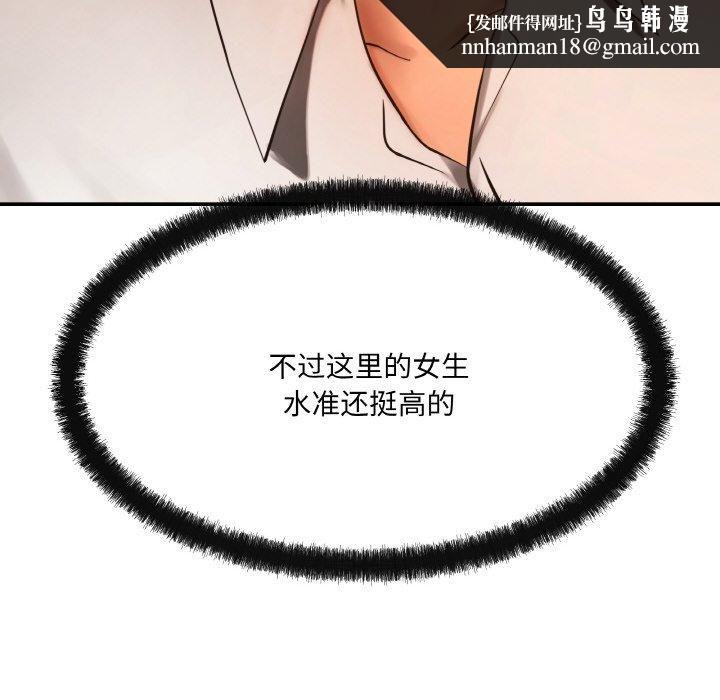 居委会的秘密第5話