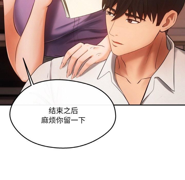 居委会的秘密第5話