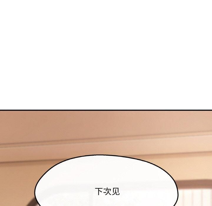 居委会的秘密第5話