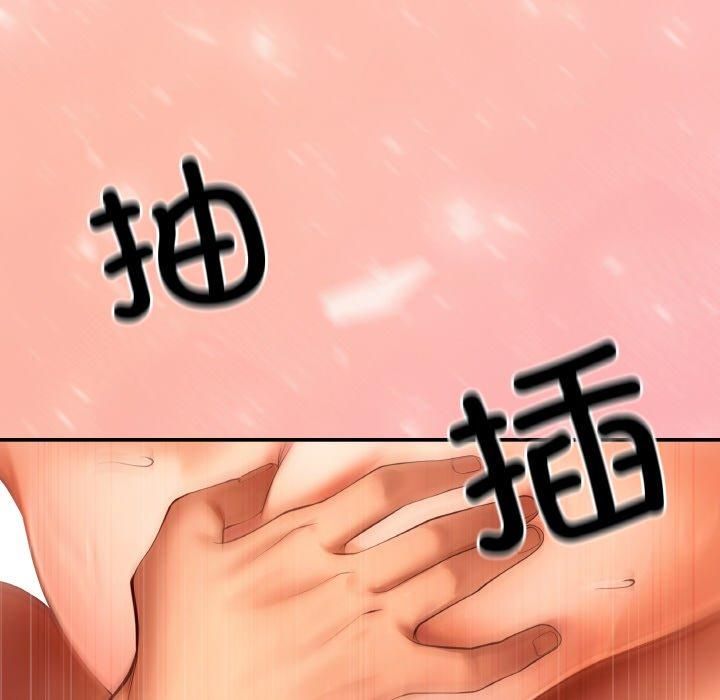 居委会的秘密第5話