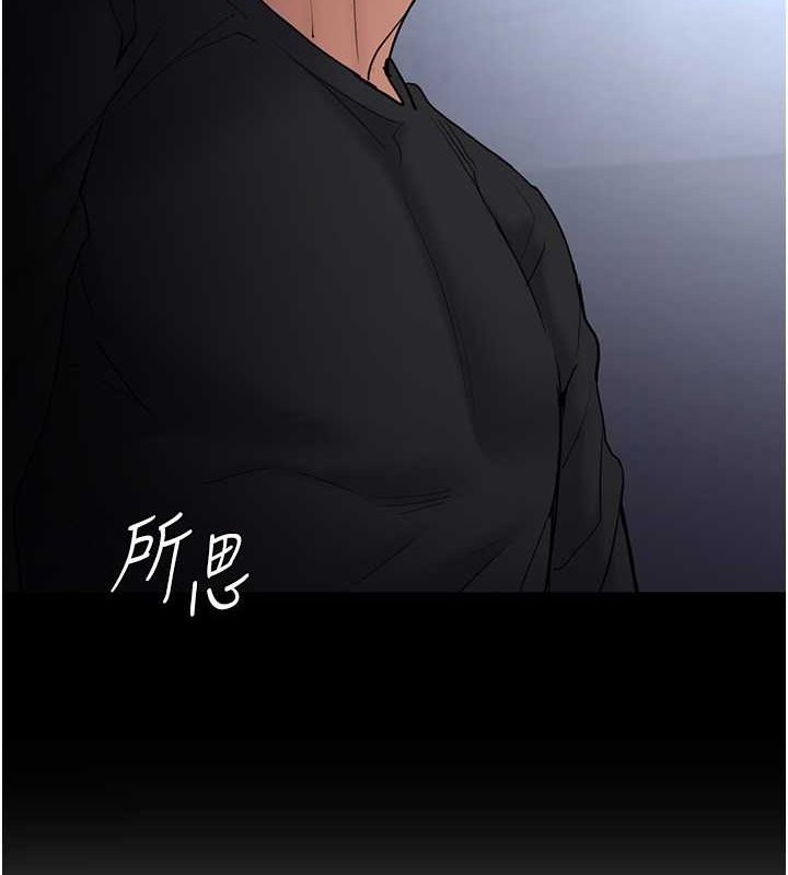 痴汉成瘾第102話-誤入美鮑陷阱