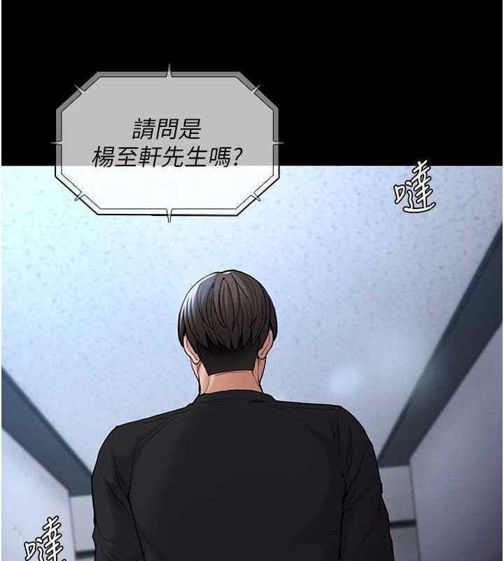 痴汉成瘾第102話-誤入美鮑陷阱