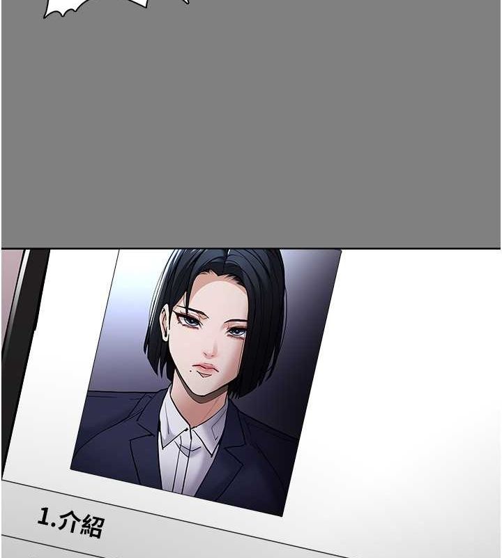 痴汉成瘾第102話-誤入美鮑陷阱