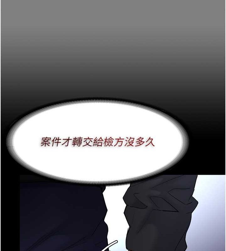 痴汉成瘾第102話-誤入美鮑陷阱