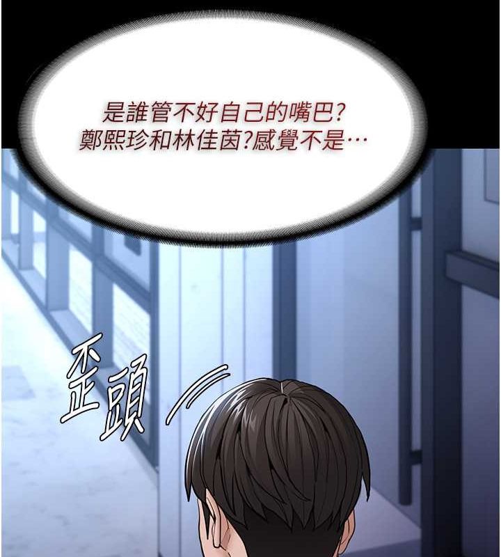 痴汉成瘾第102話-誤入美鮑陷阱