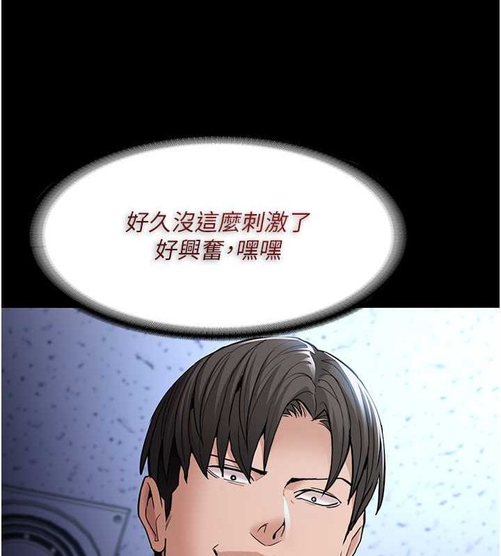 痴汉成瘾第102話-誤入美鮑陷阱