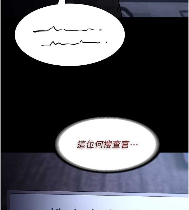 痴汉成瘾第102話-誤入美鮑陷阱