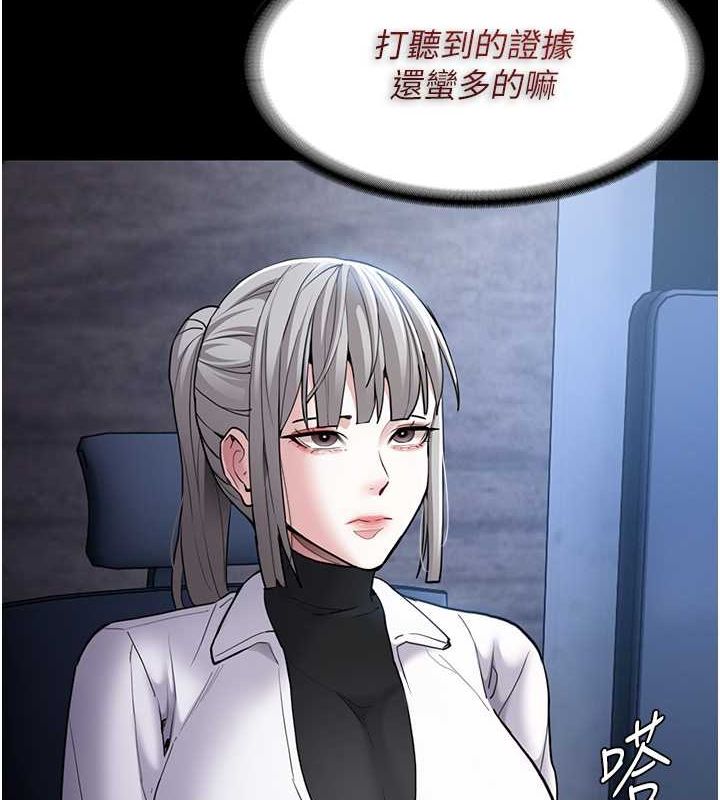 痴汉成瘾第102話-誤入美鮑陷阱