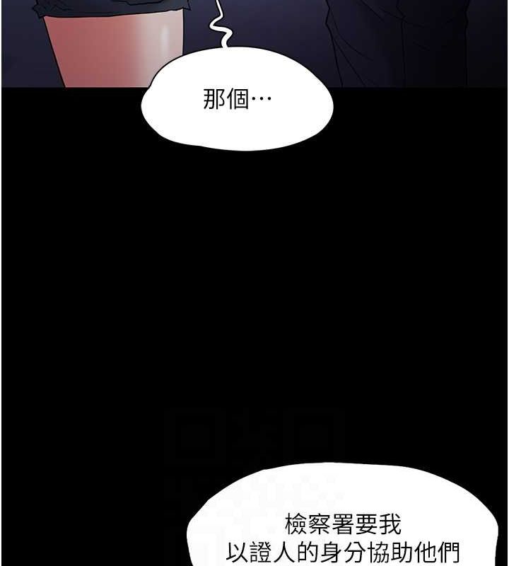 痴汉成瘾第102話-誤入美鮑陷阱